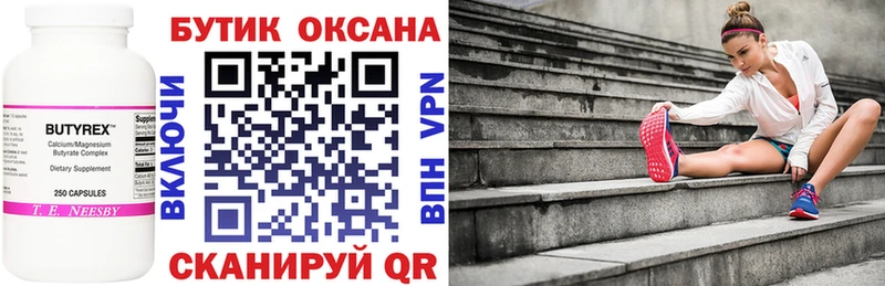 наркотики  Орёл  Бутират 1.4BDO 