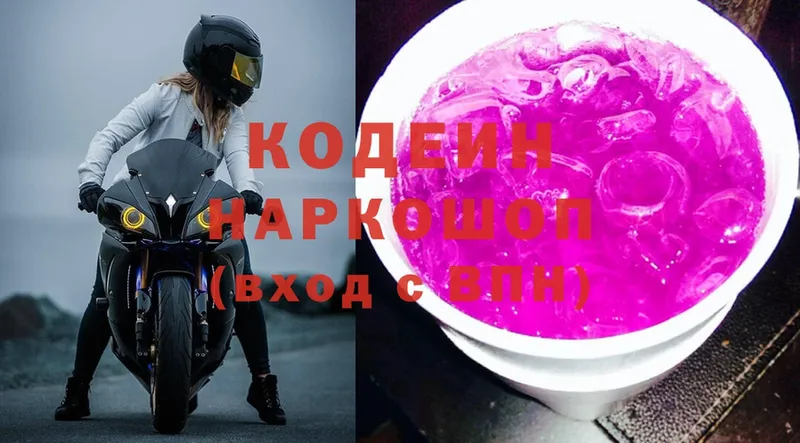 Codein Purple Drank  магазин  наркотиков  Орёл 