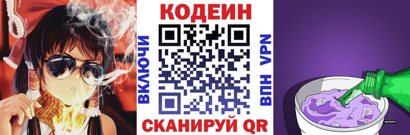 где можно купить   Орёл  Кодеиновый сироп Lean Purple Drank 