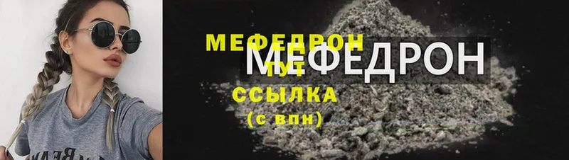 Мефедрон мяу мяу  Орёл 