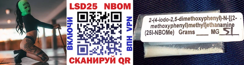 Марки 25I-NBOMe 1,8мг  Орёл 